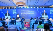 数智时代下的业财融合：第八届中国财务管理全球论坛引领思想风暴
