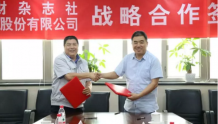北京汽车与新理财签署战略合作协议