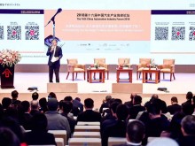 第十六届中国汽车产业高峰论坛成功举办  共论未来出行领域的挑战与机遇