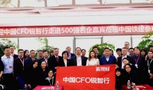 庆祝改革开放40周年，“中国CFO走进名企– 中国铁建”活动在京隆重举办