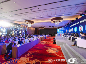 拥抱数智时代，重塑财务价值 –2021（首届）全球数智财务峰会在北京举办