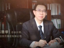 CFO成长营丨杨珊华：从西财走出来的中国CFO年度人物