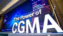 CGMA全球管理会计2023年度中国大奖颁奖典礼暨 CFO 高峰论坛在沪举办
