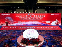 第七届“一带一路”商务服务论坛 暨利安达会计师事务所30周年庆典在京成功举办
