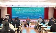 第六届长江经济带发展高端论坛暨2023长江经济带绿色创新发展指数报告发布会在武汉举行