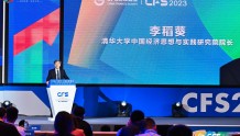 CFS第十三届财经峰会7月北京举办 聚焦中国经济新动力