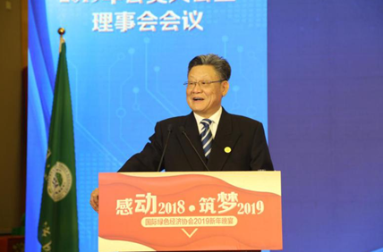 2019绿色经济会议_2019中国绿色经济年会在京召开(2)