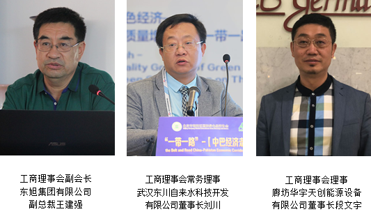 2019绿色经济会议_2019中国绿色经济年会在京召开(2)