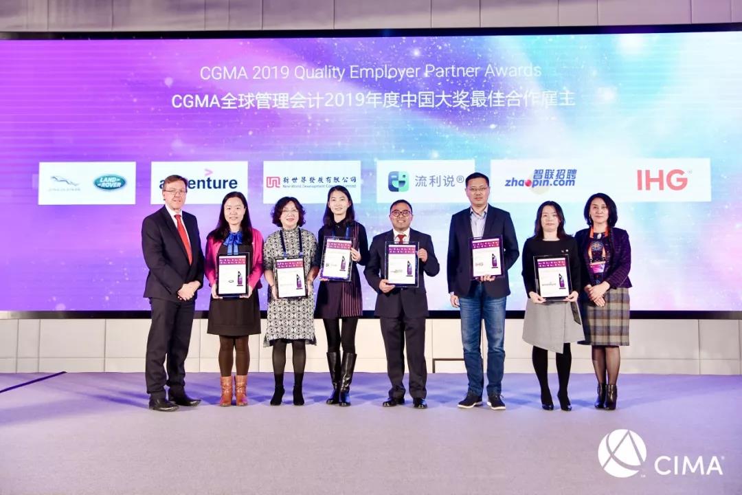 CGMA全球管理会计2019年度中国大奖