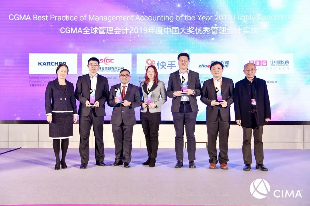 CGMA全球管理会计2019年度中国大奖