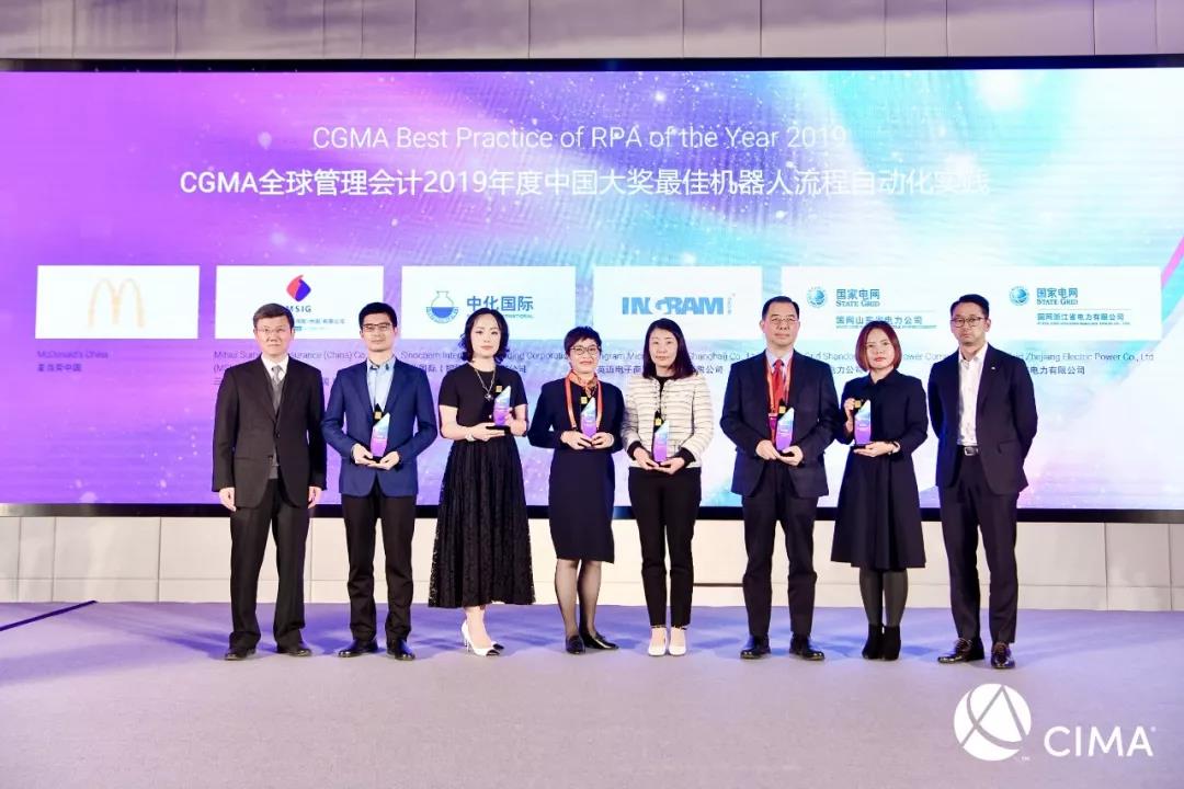CGMA全球管理会计2019年度中国大奖