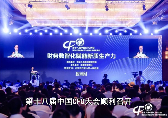 北京基金业协会发布“未来可持续投资”2023年优秀案例